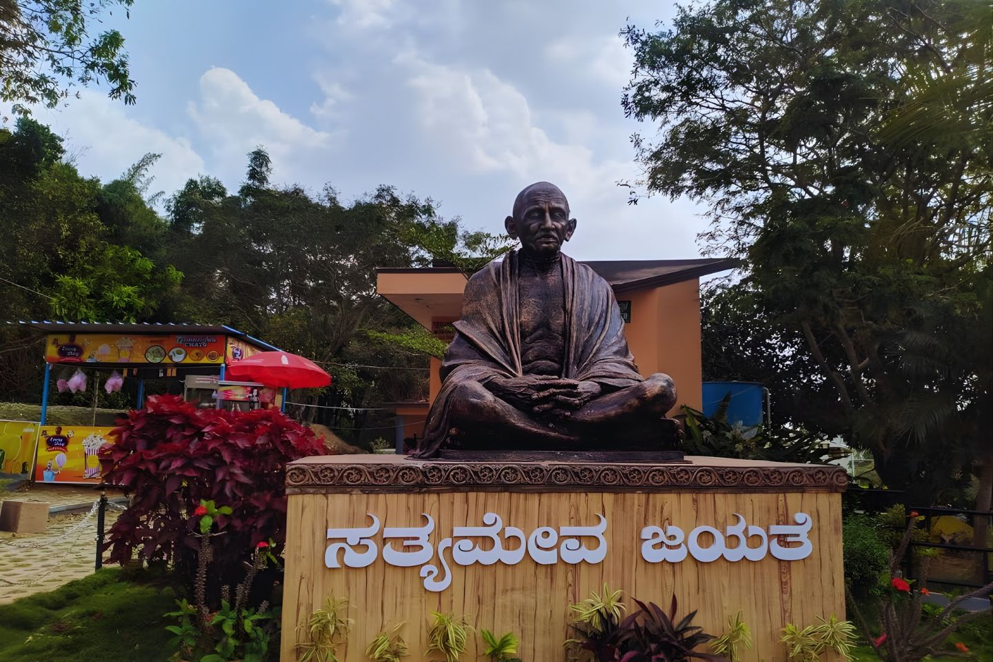 Mahatma Gandhi Park Chikmagalur